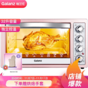 京东PLUS会员： Galanz 格兰仕 K1H 电烤箱 32升 粉色 +凑单品