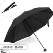 白 菜价！调暖 手动折叠晴雨伞 8骨 7.9元包邮（需用券）
