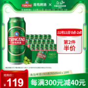 青岛 1903精酿啤酒 500ml*18听*2件