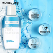 MAYBELLINE 美宝莲 眼部及唇部卸妆液 70ml *14件