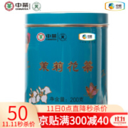 中粮中茶 蝴蝶牌特级茉莉花茶200g