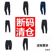 断码清仓：李宁 卫裤 男士 运动长裤