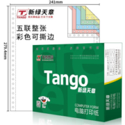 TANGO 天章 241-5S 彩色打印纸