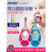 Jordan 婴幼儿宝宝乳牙刷 1段/2段/3段*2支