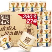 亲肤不易破！15日0点！泉林本色 有芯卷纸 3层280节*27卷