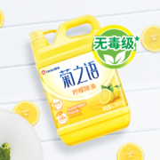 88VIP、11号0点、双11预告：榄菊 菊之语柠檬洗洁精 1.208kg*4瓶 *4件