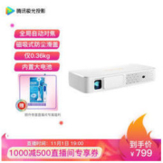 腾讯极光 T1 微型迷你便携投影机