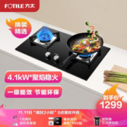 11日0点： FOTILE 方太 JZT-HT8BE 嵌入式燃气灶（天然气）