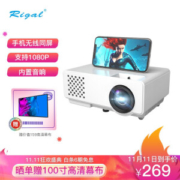 Rigal 瑞格尔 RD-810 投影机