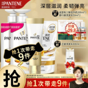 PANTENE 潘婷 乳液修护洗护套装（洗发水500ml*2+护发素400ml）（送洗发水230ml)