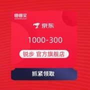 reebok 锐步 官方旗舰店 满1000元-300元店铺优惠券