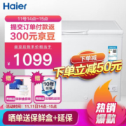14点开始： Haier 海尔 BC/BD-318HD 318升 卧式冷柜