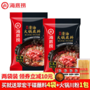 海底捞 醇香牛油火锅底料 150g*2袋