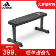 阿迪达斯 Adidas 家用卧推凳 专业训练平板凳