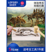蓝宙 恐龙化石考古挖掘玩具 多款