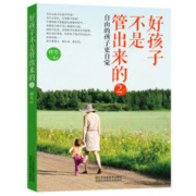 《好孩子不是管出来的2：自由的孩子更自觉》 *10件