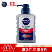 NIVEA 妮维雅 抗痘洁面炭泥 150ml *3件