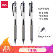 deli 得力 按动中性笔 0.5mm 黑色 12支/盒 *6件