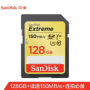 SanDisk 闪迪 至尊极速 SD存储卡 128GB