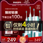 飞利浦 HX2421 护龈小羽刷 电动牙刷 磁吸式充电
