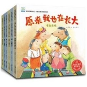 《发现更棒的自己》全6册