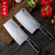 十八子作  阳江菜刀套装  一砍一切 +凑单