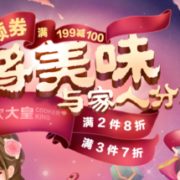 炊大皇 将美味与家人分享