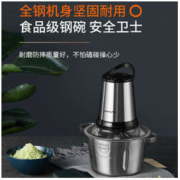 九阳 家用大容量电动全钢多功能料理机
