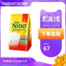 荷兰进口 雀巢 NIDO 全脂高钙奶粉 900g/袋