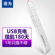 KNORVAY 诺为 N75C 激光笔 红光 *6件