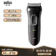 9日6点： BRAUN 博朗 3系3000 电动剃须刀