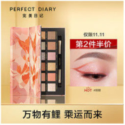 PERFECT DIARY 完 美日记 discovery联名探险家十二色动物眼影盘*2件 142.35元（合71元/件）
