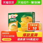 清仓 汇源果汁 0添加 100%橙汁 1L*6盒