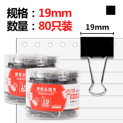 M&G 晨光 ABS92842 长尾夹 19mm 黑色 80个装 *10件