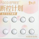 减肥神器 糖油克星 碧生源 白芸豆阻断剂压片糖果 8粒 共8g