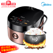 26日10点：Midea 美的 MB-FB40Easy501 全智能电饭煲 4L