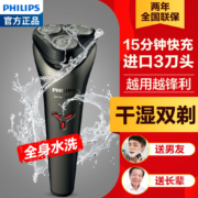 百亿补贴：PHILIPS 飞利浦 S1203/02 全身水洗 剃须刀