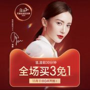 11日0点！ 他她Tata官方旗舰店 疯抢30分钟