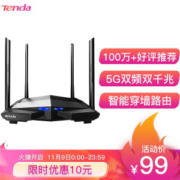 Tenda 腾达 AC10 1200M AC双频 无线路由器