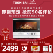 值哭！今晚0点，日本原装进口，24期免息：TOSHIBA东芝 微蒸烤一体机 26L ER-SD80CNW