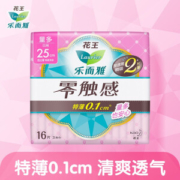 Laurier 乐而雅 零触感特薄特长日用护翼型卫生巾 25cm*16片 *7件