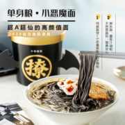 单身粮 日式豚骨汤拉面 小仙女/小恶魔速食方便面 3桶