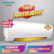 11日0点： Hisense 海信 KFR-33GW/EF20A1(1P57) 1.5匹 变频冷暖 壁挂式空调