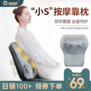 金凯瑞 肩颈腰椎热敷按摩器 小S形按摩靠枕