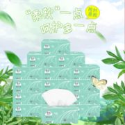 百亿补贴！ Hygienix 洁云 雅致生活抽纸 3层*100抽*8包 (180*120mm)
