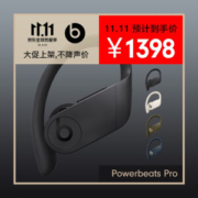 Beats Powerbeats Pro 无线蓝牙运动耳机 搭载苹果H1芯片