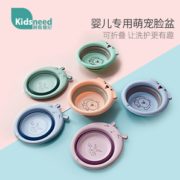 方便收纳！KIDSNEED 柯斯德尼 婴儿可折叠洗脸盆