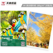 TANGO 天章 新绿天章 A4高光面相片纸 180g/㎡ 20张/包 *13件