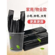 白菜价：明信 家用加厚垃圾袋 46*63cm 100只