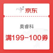 京东 奥睿科 硬盘盒/扩展坞/插座可用 可叠加店铺每满99-10